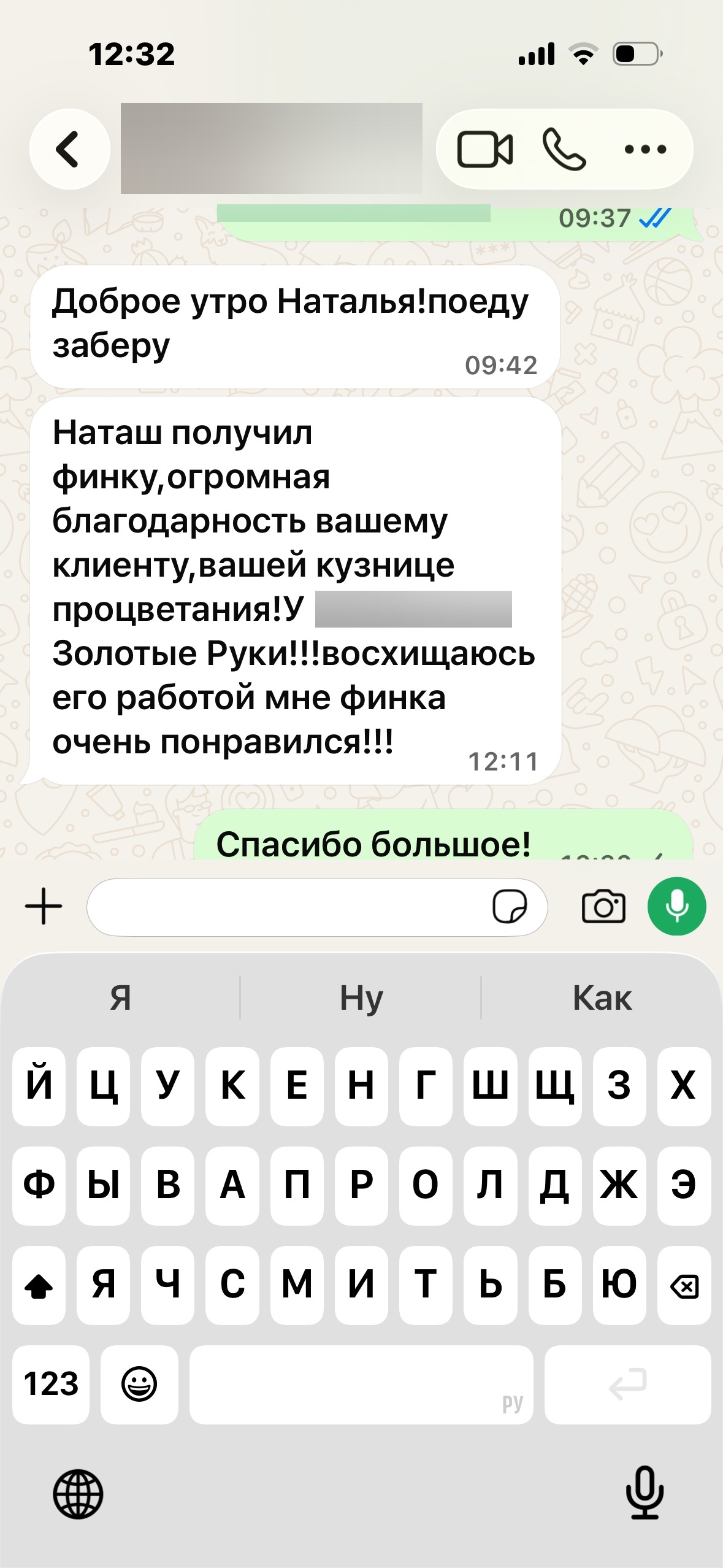 Переписка: благодарность Наталье за полученную финку