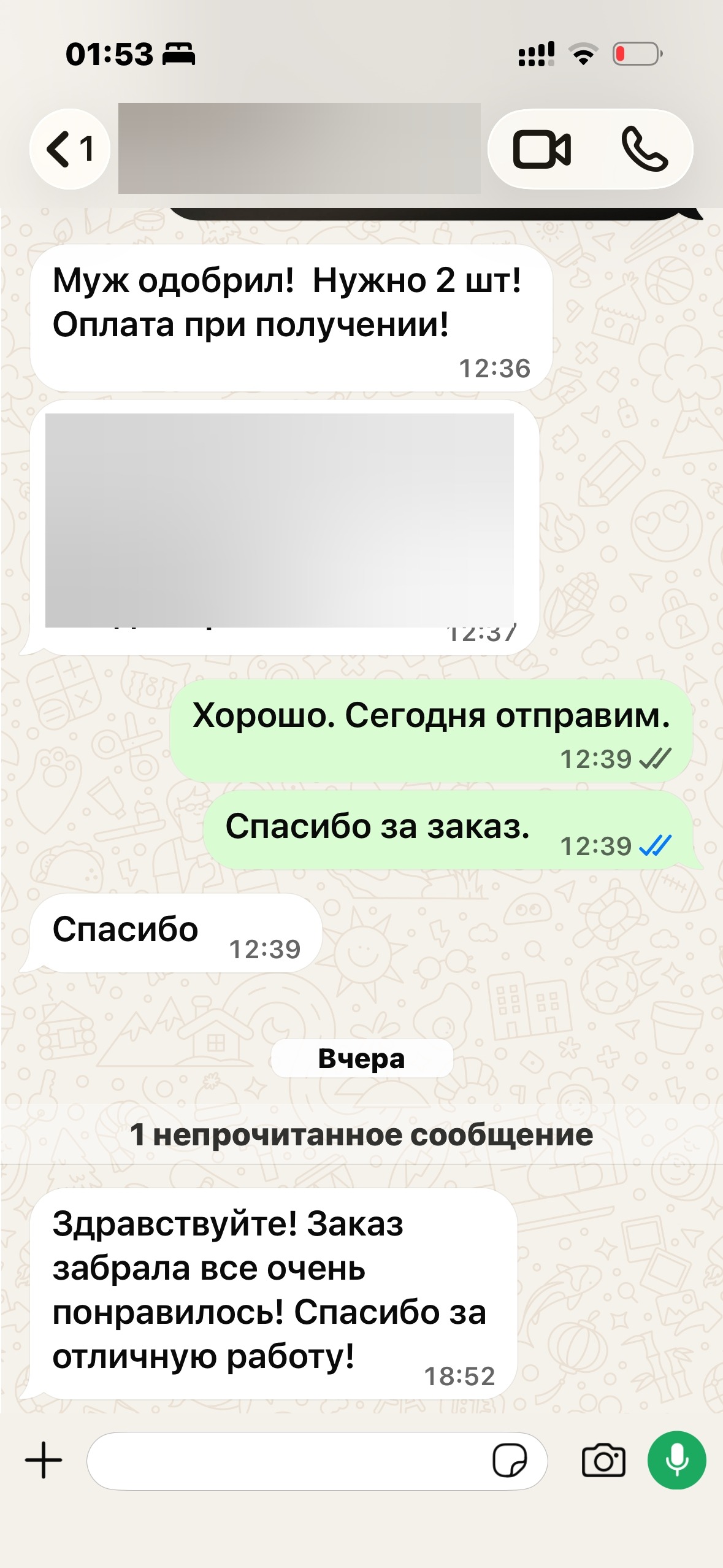 Переписка: заказ получен, клиент благодарит за отличную работу