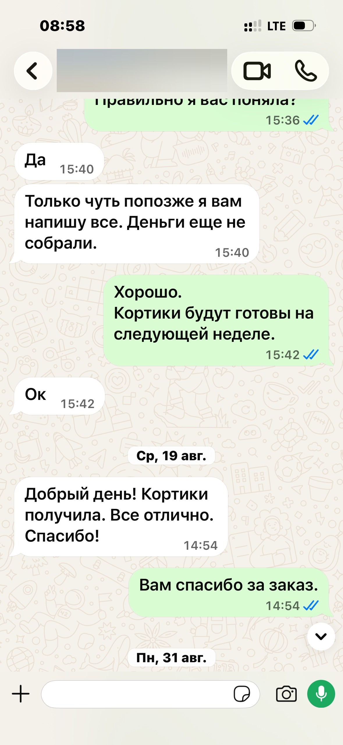 Переписка: кортики получены, всё отлично